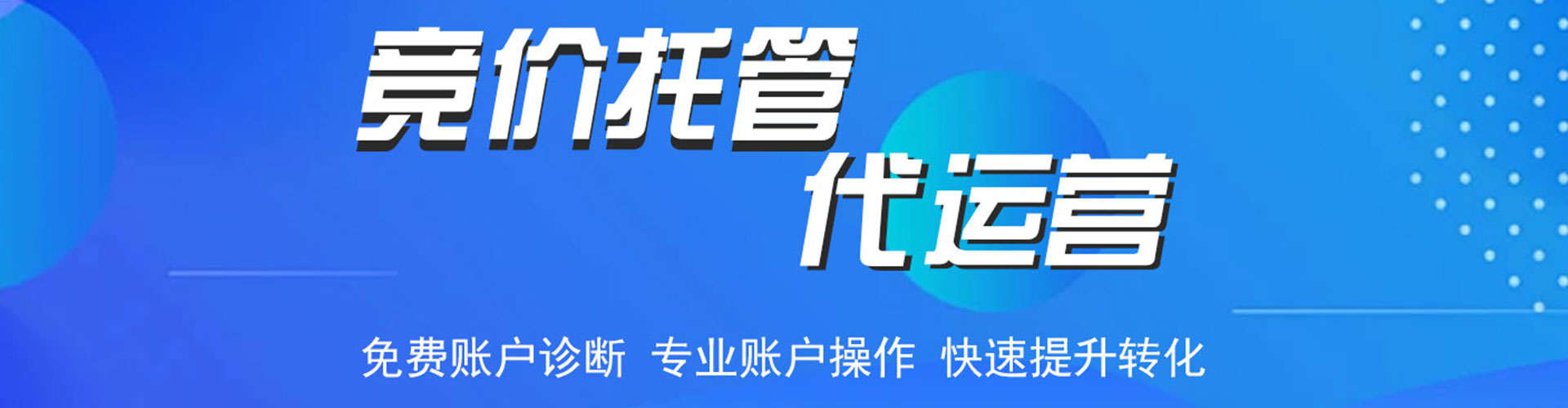 姜堰百度竞价开户